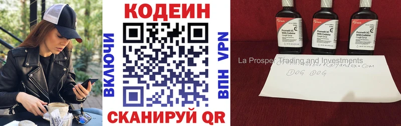Кодеиновый сироп Lean напиток Lean (лин)  Гаврилов Посад 