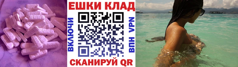 Ecstasy MDMA  закладка  Гаврилов Посад 