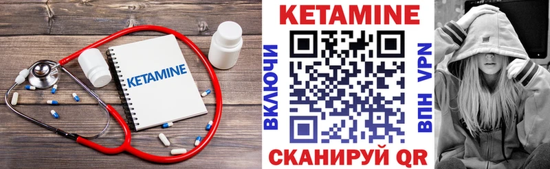 КЕТАМИН VHQ Гаврилов Посад