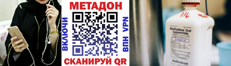 Метадон белоснежный hydra ссылка Гаврилов Посад где купить наркотик